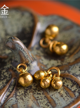 恋金 手工錾刻足金古法制作黄金 小金球小铃铛吊坠配饰
