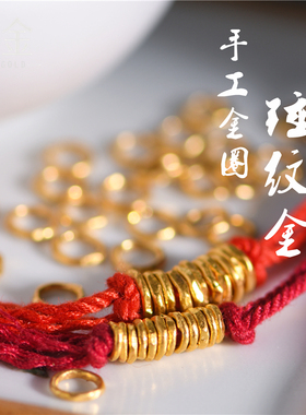 恋金 足金手工錾刻古法黄金 锤纹金隔片 手链吊坠手绳diy配件