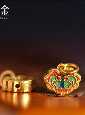 恋金  足金珐琅烧蓝平安福锁 宫廷造办古法黄金吊坠手链配饰