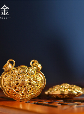 恋金 足金手工錾刻古法黄金 双环镂空平安锁 手链吊坠配饰