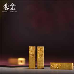 恋金 足金錾刻古法黄金 单喜字金柱 招财手链吊坠配饰