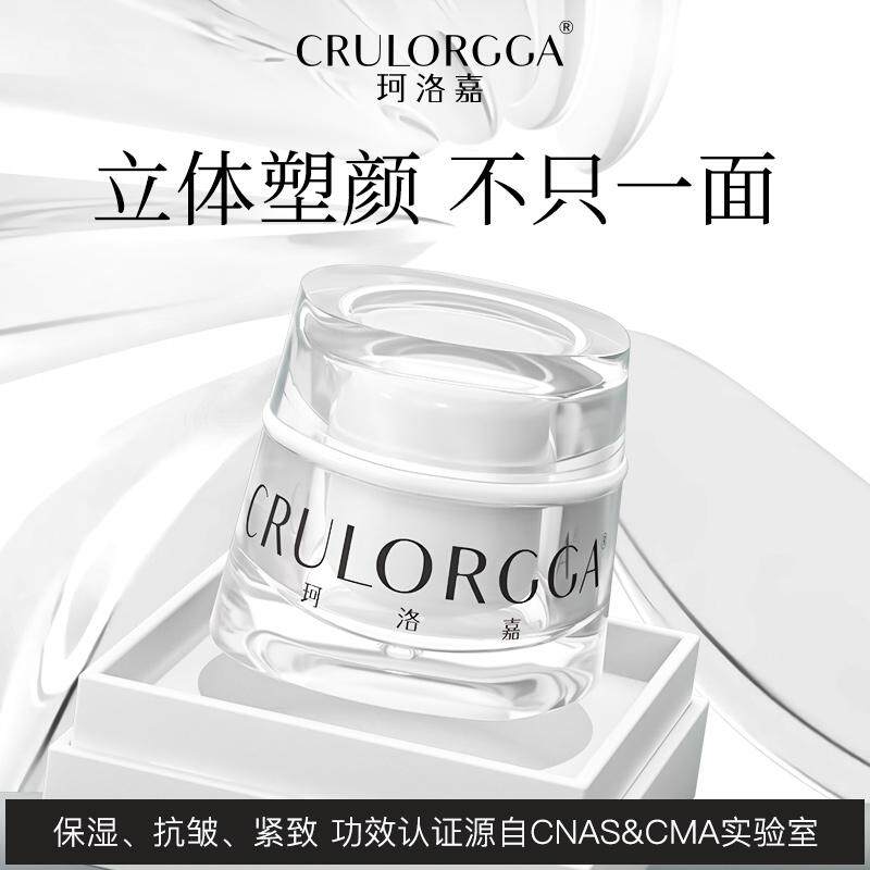 珂洛嘉千肽紧致奢宠霜