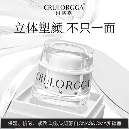 珂洛嘉千肽紧致奢宠霜