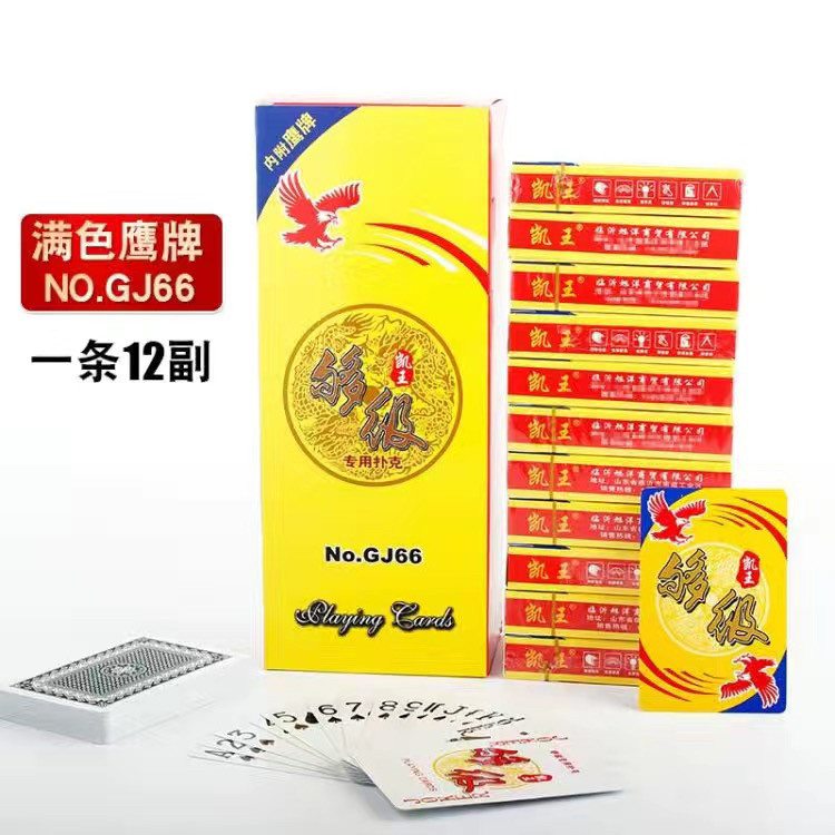 带鹰凯王够级专用扑克山东够级开点加厚加硬创意纸牌一条12副装