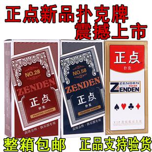 正点新款扑克牌整箱包邮正点扑克牌特价8845/5645/18/28/58/6845