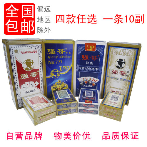 10副包邮正品强哥扑克牌 特价强哥全系列高档创意成人纸牌朴克牌