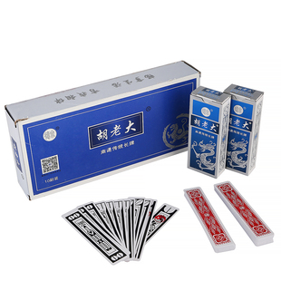 整箱150副正品胡老大南通长牌 字牌花王纸牌加厚纸麻将江浙沪包邮