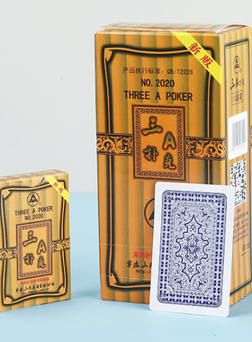 AAA3A2020扑克牌纸牌普通家用棋牌室扑克厂家包邮100副50副三A
