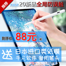 2020新款Apple Pencil主动防误触控笔苹果iPad Pro Air3手写笔2代