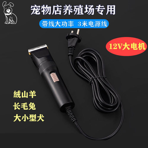 带线电推剪宠物剃毛器大功率推剪