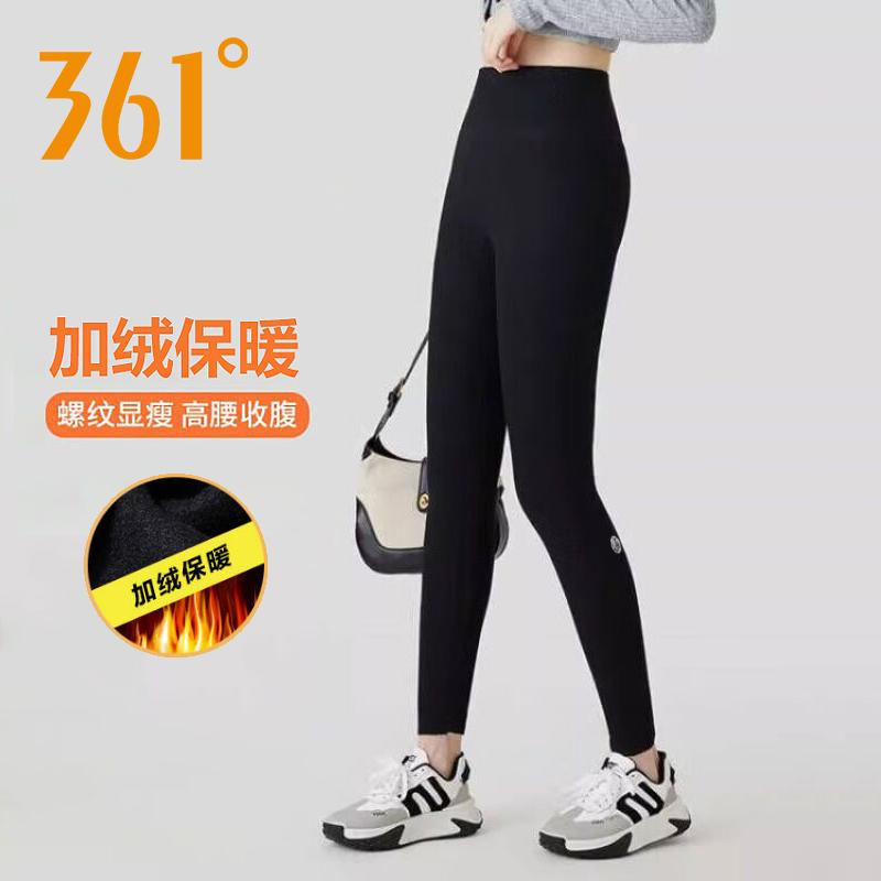 361度女士紧身长裤新品2024冬舒适加绒运动裤弹力361保暖裤打底裤