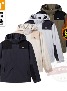 361度男士户外防风套新品