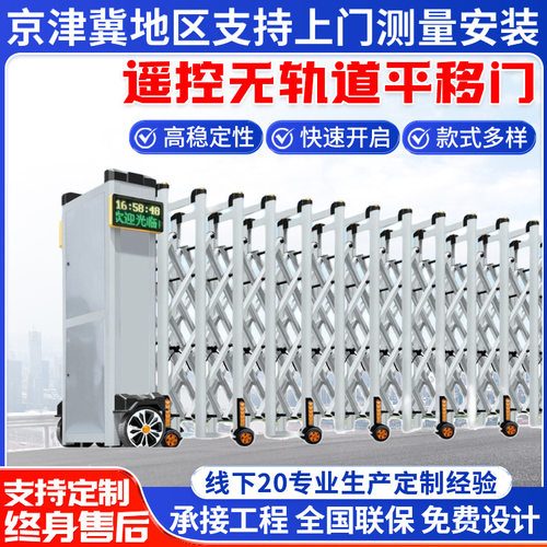 学校工厂电动门伸缩大门工地不锈钢推拉门铝合金遥控无轨道平移门