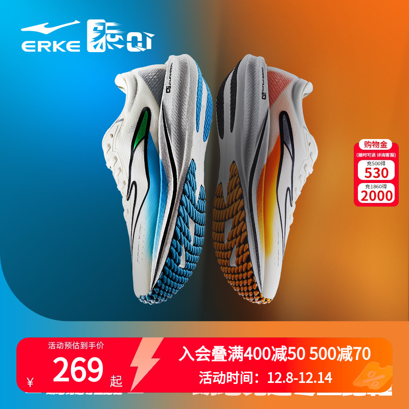 鸿星尔克极风2.0跑步鞋