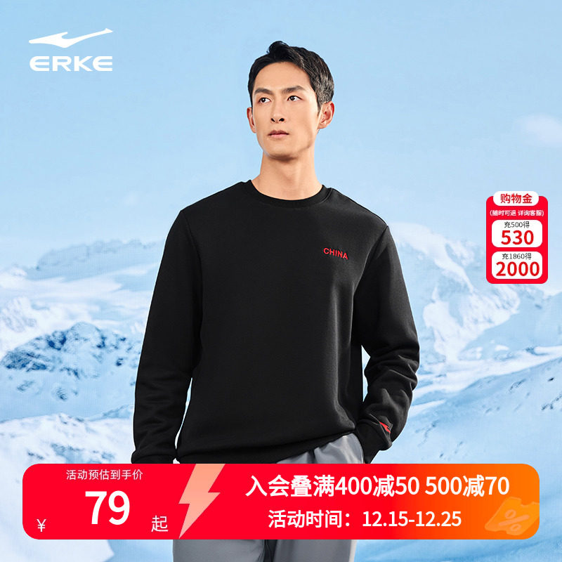 erke/鸿星尔克加绒保暖卫衣男