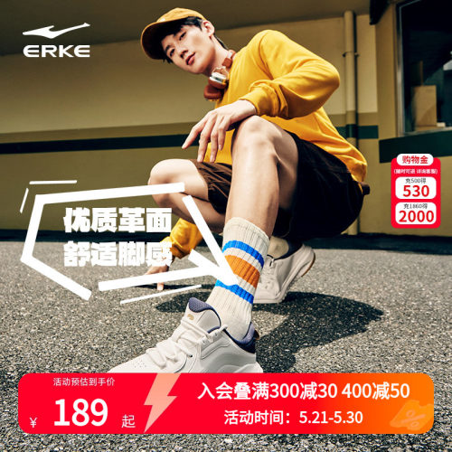 制霸3 鸿星尔克板鞋秋季新款百搭男鞋皮面休闲运动鞋厚底高帮鞋子