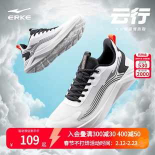 鸿星尔克云行跑步鞋男夏季新款网面透气运动鞋软底减震跑鞋男鞋子