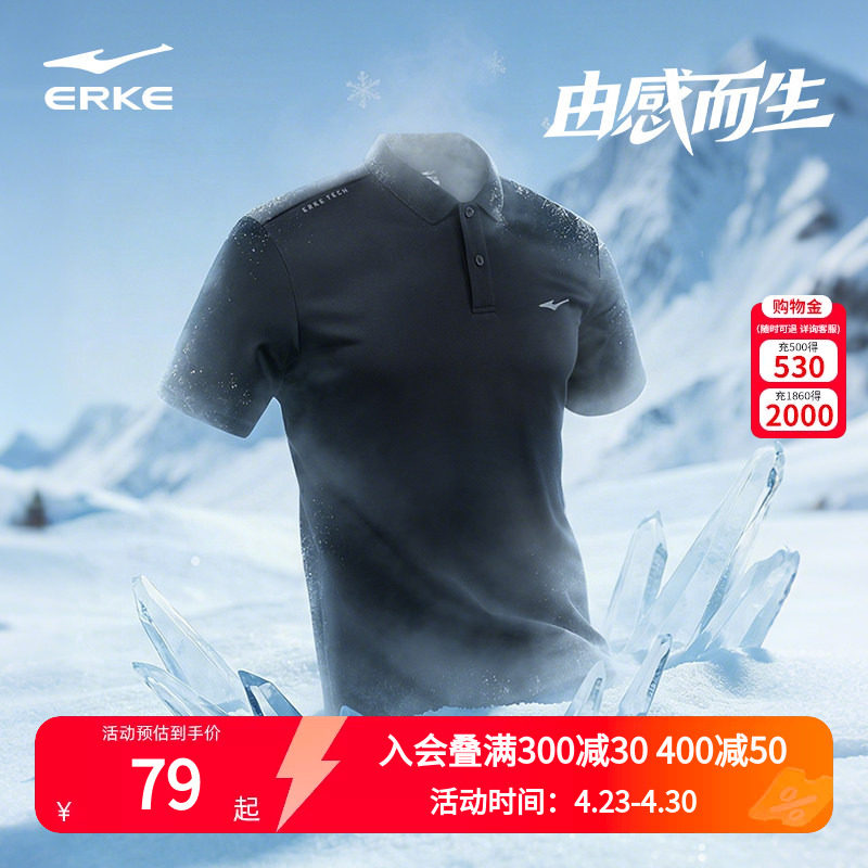 鸿星尔克polo衫男2026夏季新款男士运动速干冰丝短袖t恤爸爸男装