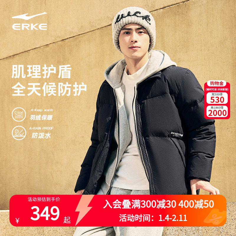鸿星尔克羽绒服男款2025冬季新款保暖宽松立领羽绒服外套夹克上衣