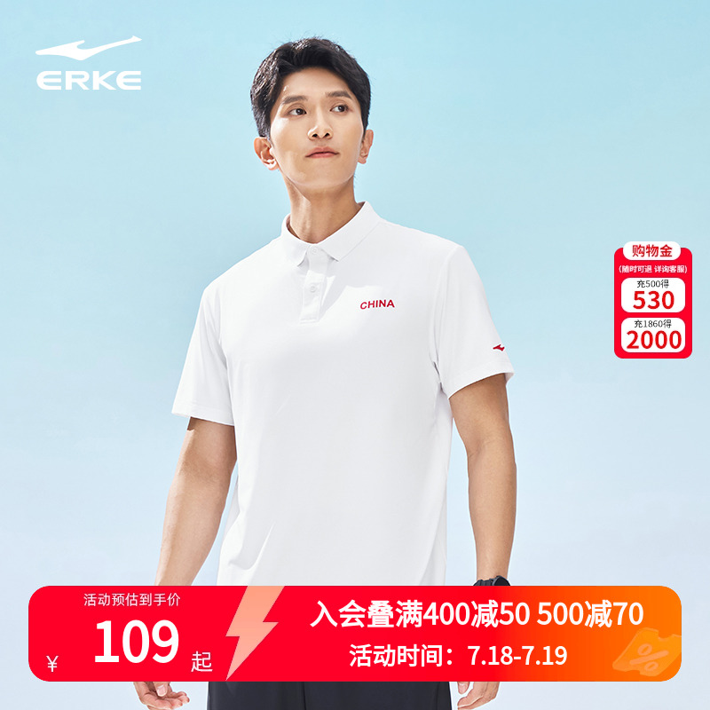 鸿星尔克polo衫男2025夏季新款男士中国冰丝防晒抗菌短袖t恤男装