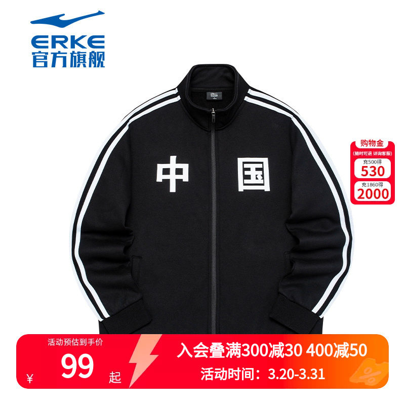 鸿星尔克外套男春季男中国卫衣开衫针织连帽运动服男款