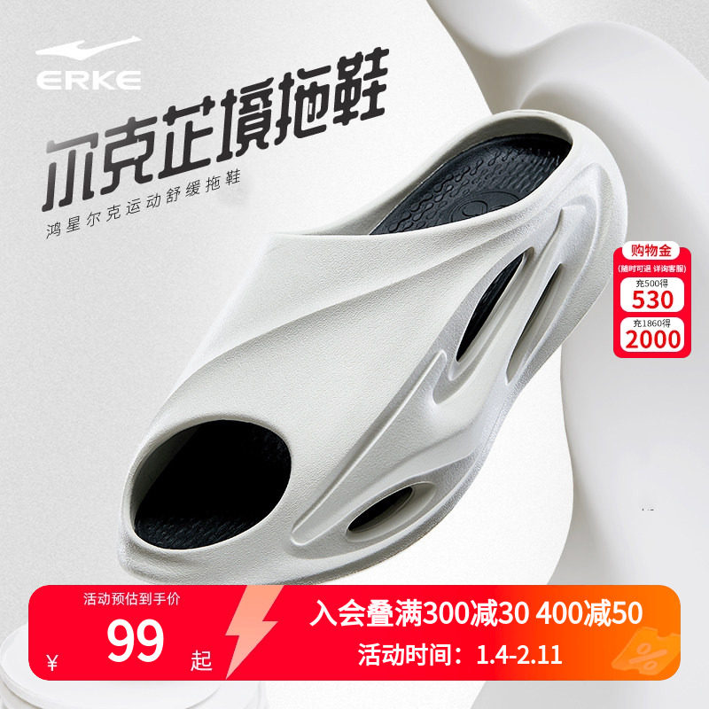 鸿星尔克芷境拖鞋男春款外穿运动篮球拖鞋沙滩鞋男鞋防滑凉拖潮拖