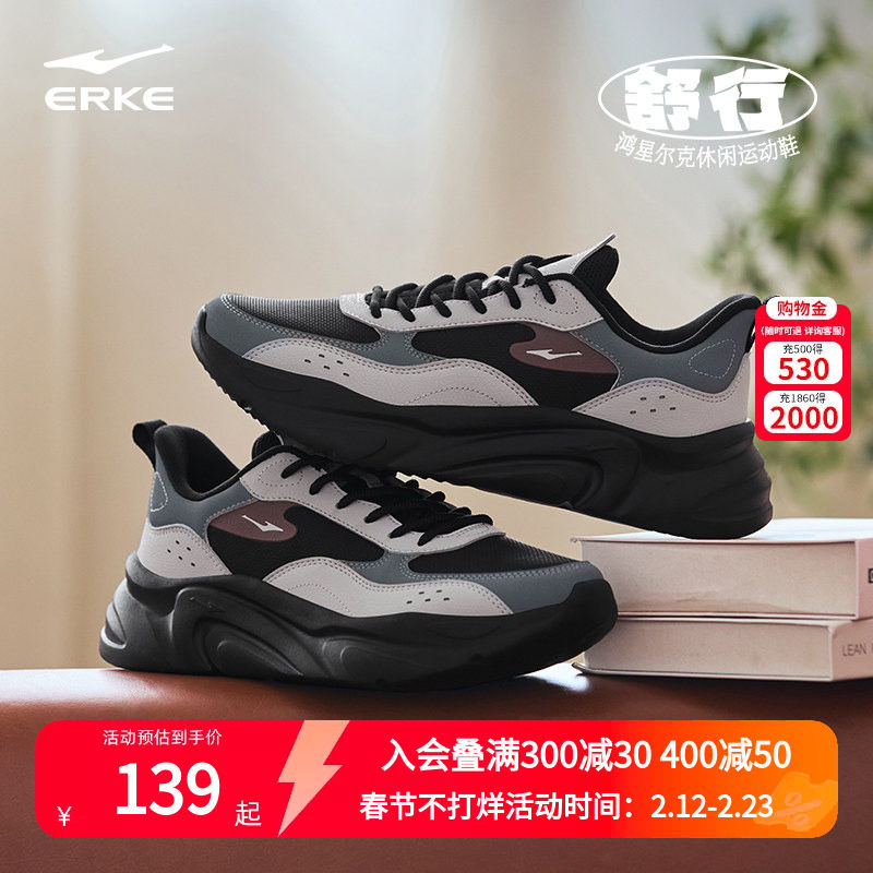 鸿星尔克舒行秋冬新款男鞋休闲鞋百搭软底运动鞋革面增高老爹鞋