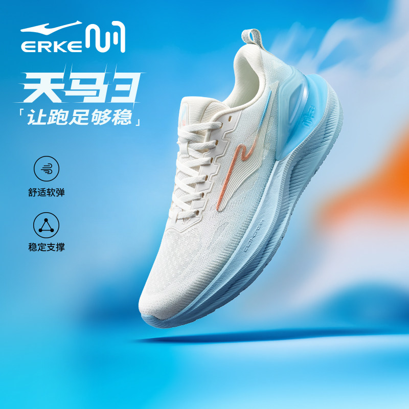 鸿星尔克穿梭4ST跑步鞋男鞋夏季新款透气通勤运动鞋软底防水跑鞋