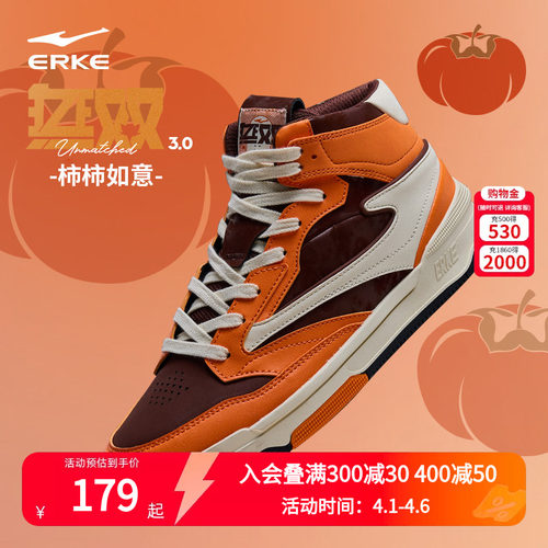 无双3.0 | 鸿星尔克板鞋2026春夏新品百搭运动鞋高帮休闲男鞋子
