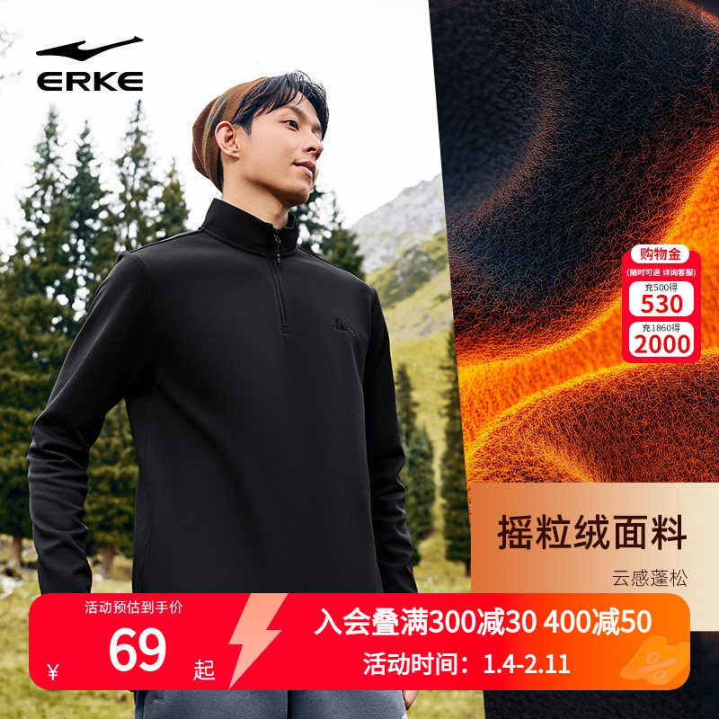 鸿星尔克卫衣男2025春秋新款男士户外内搭加绒高领抓绒衣套头上衣