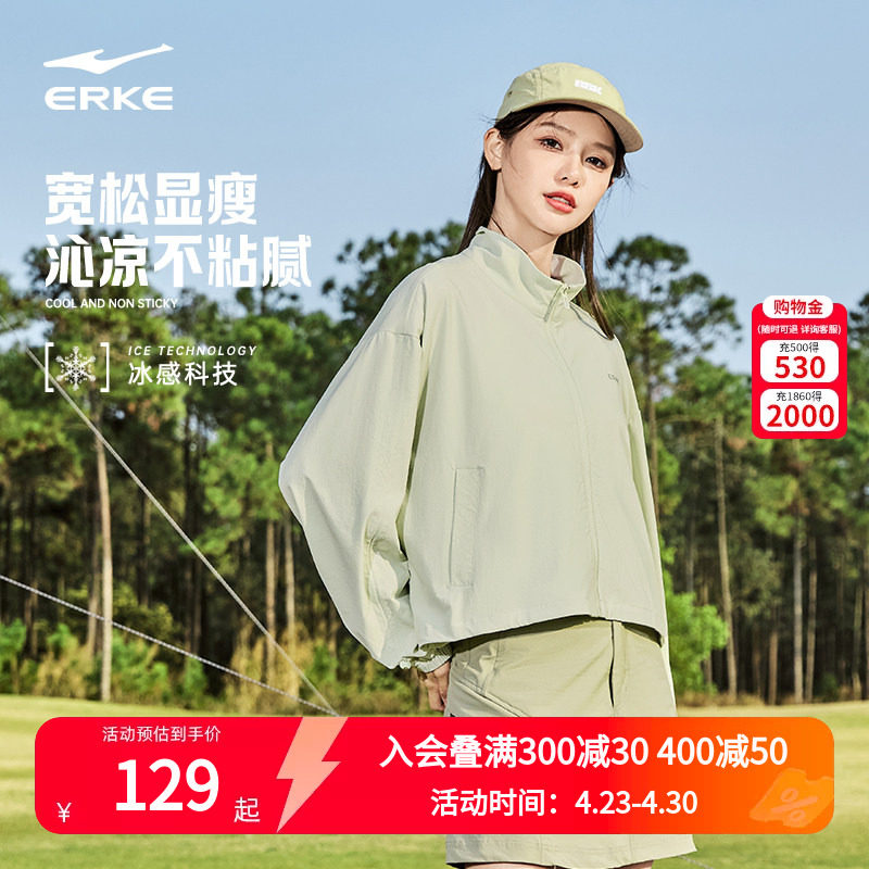 鸿星尔克外套女2026春季新款女士冰感防风运动服宽松夹克女装上衣