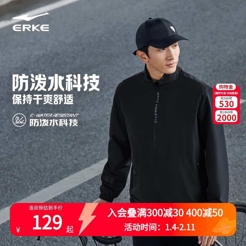 鸿星尔克外套男2025春季新款男士防风衣立领运动夹克男款上衣男装