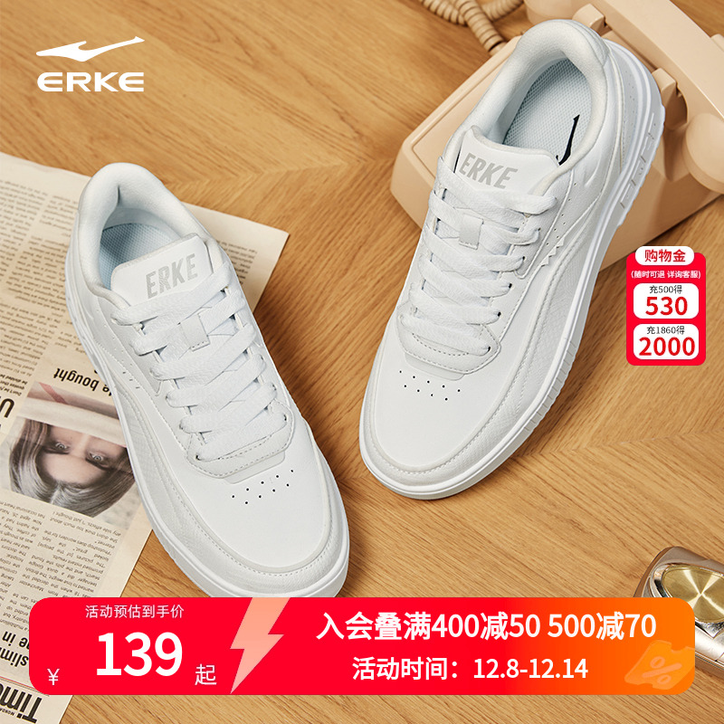 鸿星尔克板鞋趣玩男鞋小白鞋女休闲鞋运动鞋