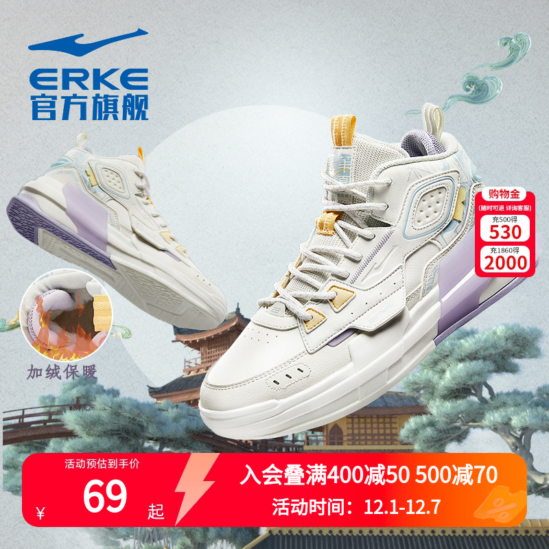 高帮板鞋鸿星尔克高帮板