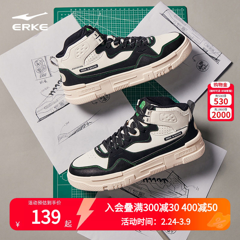 争鸣鸿星尔克鞋男2026春季新款高帮板鞋休闲厚底增高经典运动鞋男