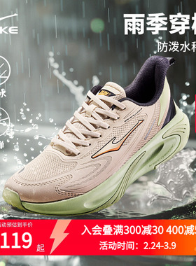 鸿星尔克穿梭3ST跑步鞋男2026新款防泼水革面运动鞋缓震防滑跑鞋