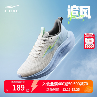 鸿星尔克追风3男跑鞋软底减震
