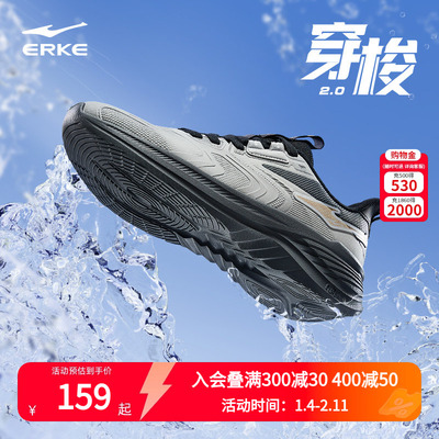 鸿星尔克穿梭2.0防泼水跑步鞋