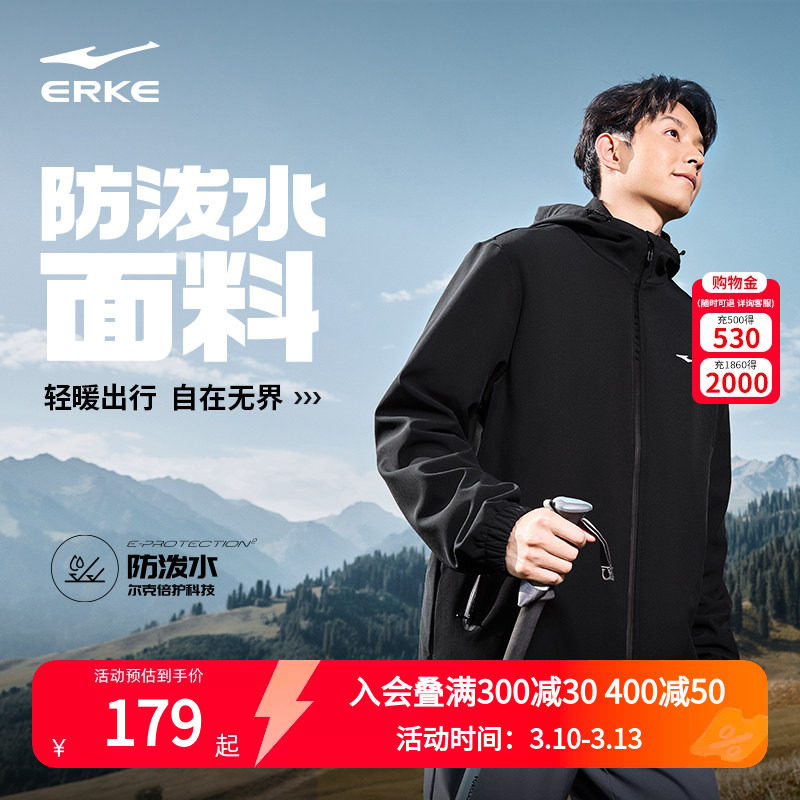 鸿星尔克外套男2026春秋新款男士加绒防风上衣运动户外防泼水夹克