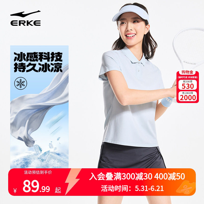 鸿星尔克polo衫女2026夏季新款女士网球运动冰丝翻领短袖t恤女装