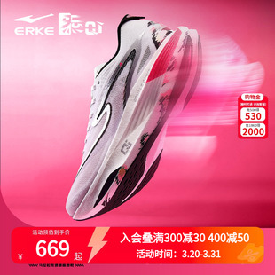 鸿星尔克芷境4代跑步鞋专业马拉松全掌碳板运动鞋竞速跑鞋训练鞋