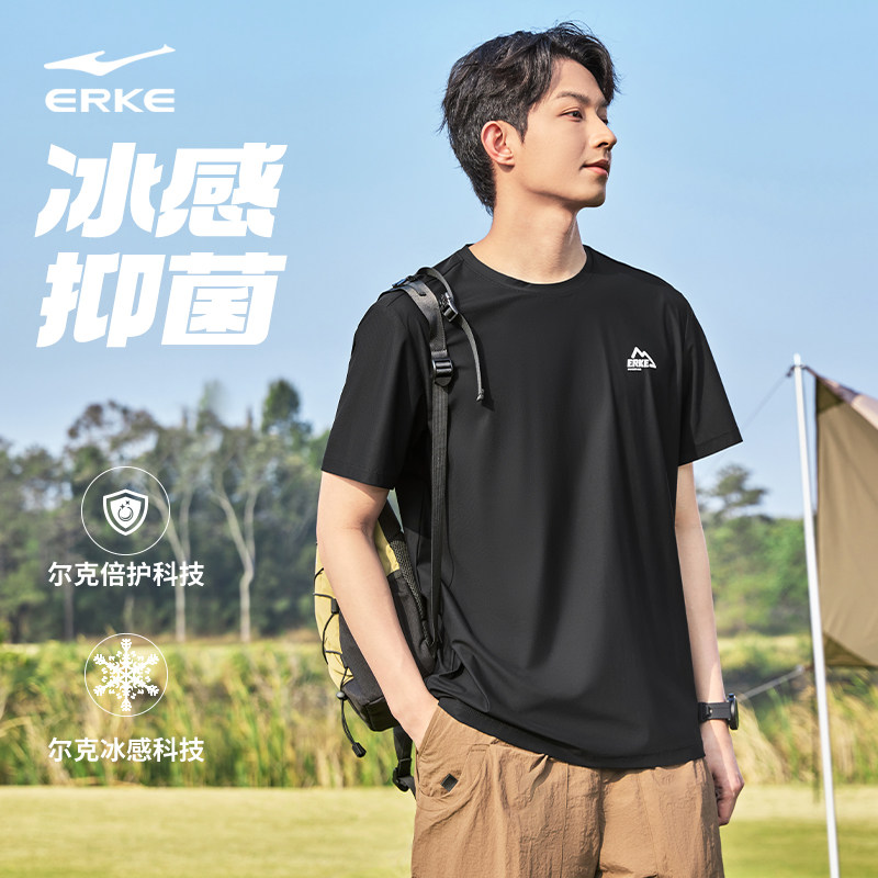 鸿星尔克短袖男2026夏季新款男士冰感抗菌户外冰丝运动t恤上衣 男