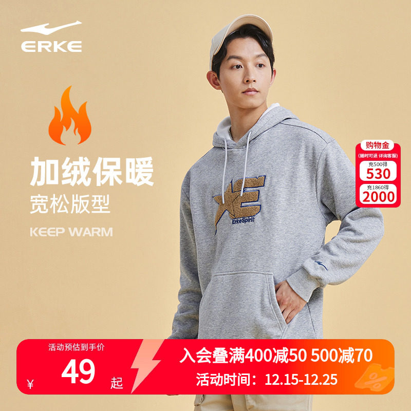 鸿星尔克连帽卫衣情侣加绒帽衫