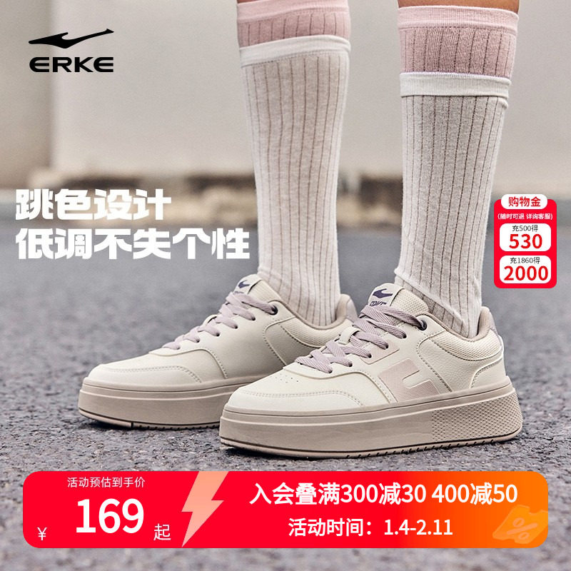 微风鸿星尔克女鞋板鞋冬季新款鞋子厚底增高女款百搭运动鞋休闲鞋,运动鞋new,板鞋,淘宝优惠券,粉丝福利购,淘宝优惠卷