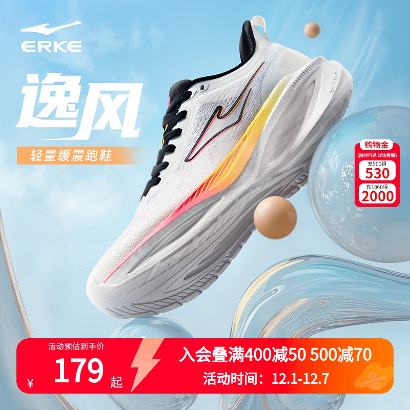 逸风鸿星尔克跑步鞋男夏季新款网面透气减震运动鞋软底回弹男鞋子