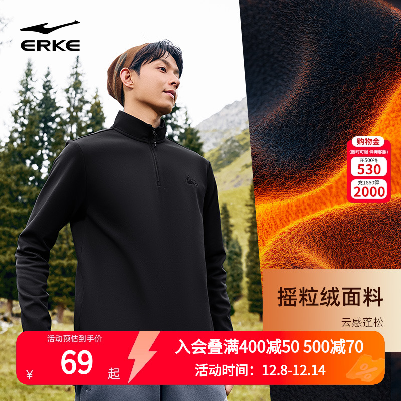 erke/鸿星尔克加绒卫衣男