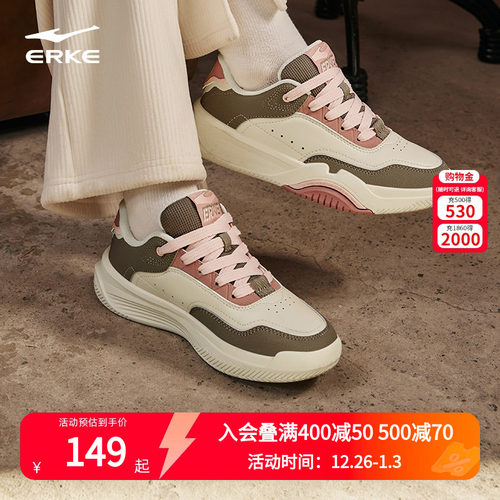 鸿星尔克女款厚底低帮板鞋