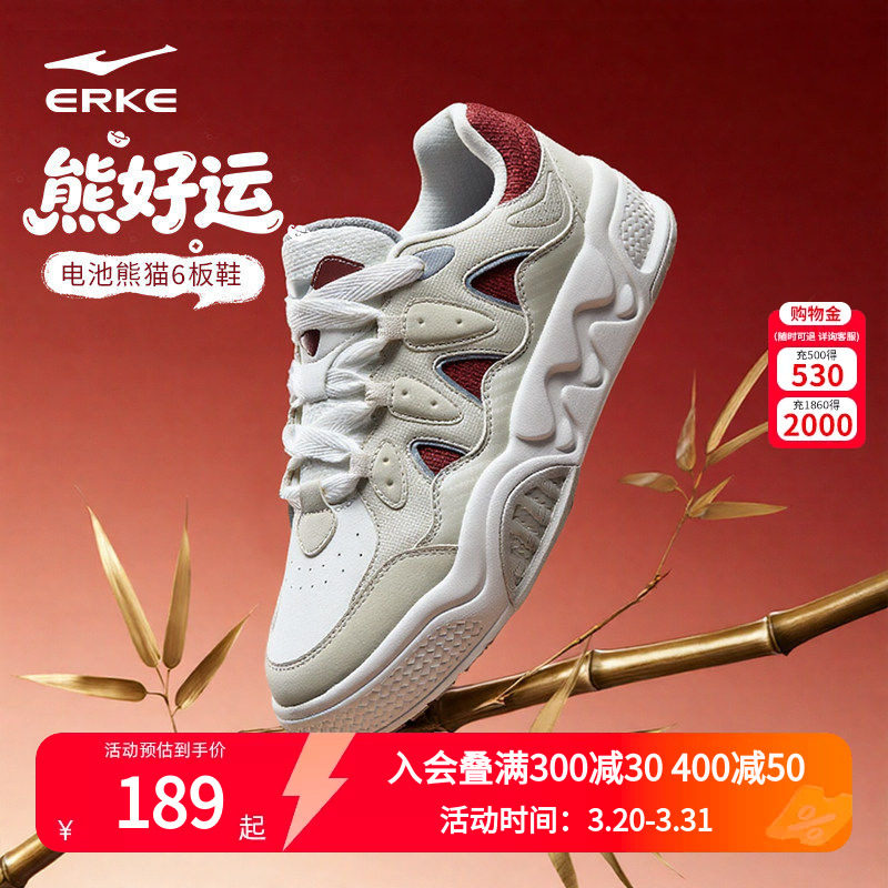 电池熊猫6鸿星尔克板鞋男鞋冬季运动鞋新款休闲鞋皮面熊猫色鞋子