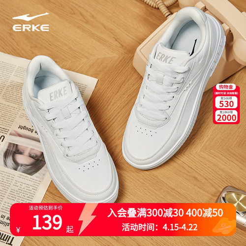 鸿星尔克板鞋趣玩男鞋小白鞋女休闲鞋运动鞋