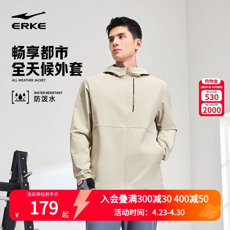 鸿星尔克外套男2026春季新款男士运动防泼水风衣男款夹克上衣男装